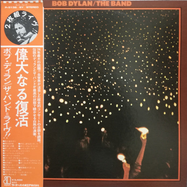 Bob Dylan / The Band - Before The Flood (2xLP, Album)