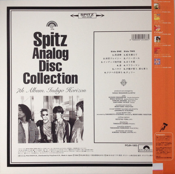 Spitz = スピッツ* - インディゴ地平線 = Indigo Horizon (LP, Album, Cle)
