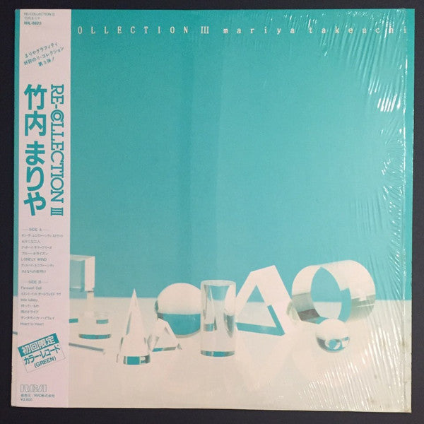 竹内まりや* - Re-Collection III (LP, Comp, Ltd, S/Edition, Gre)