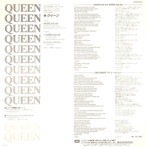 Queen - Radio Ga Ga (12"")