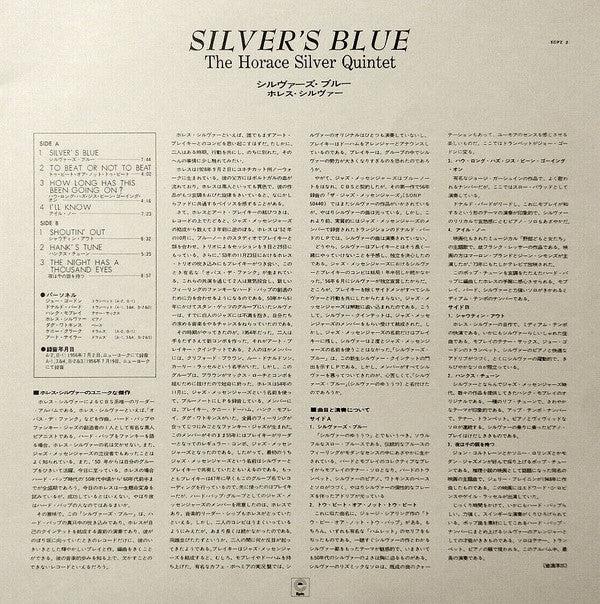 The Horace Silver Quintet - Silver's Blue (LP, Mono, RE)