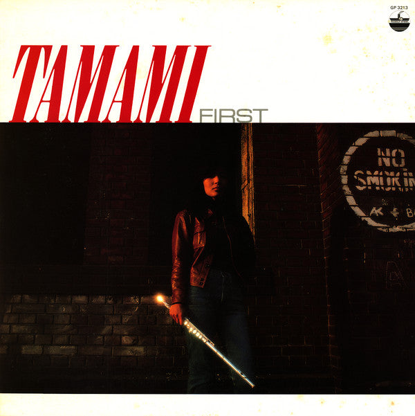 Tamami Koyake - Tamami First (LP, Album)