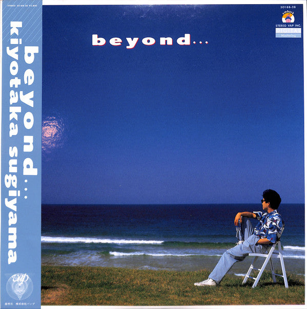Kiyotaka Sugiyama - Beyond... (LP, Album)