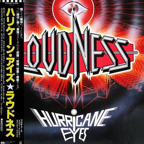 Loudness (5) - Hurricane Eyes (LP, Album)