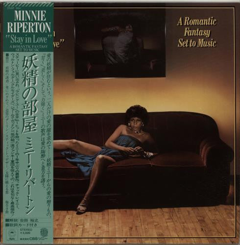 Minnie Riperton - Stay In Love (LP, Album)