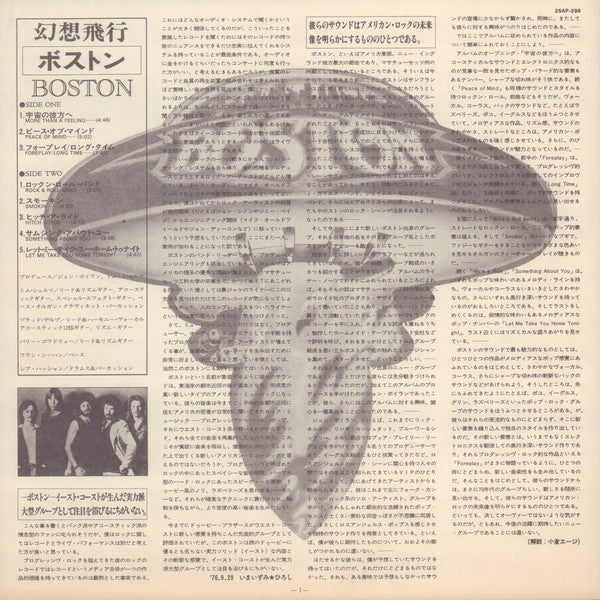 Boston - Boston (LP, Album)