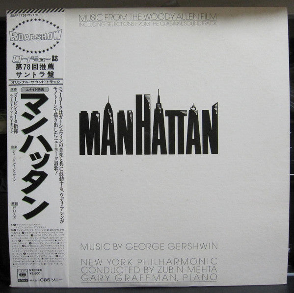 George Gershwin - Music From The Woody Allen Film ""Manhattan""(LP,...