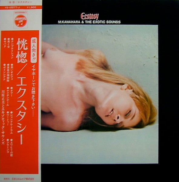 M. Kawahara & The Exotic Sounds* - Ecstasy (LP, Album, Gat)
