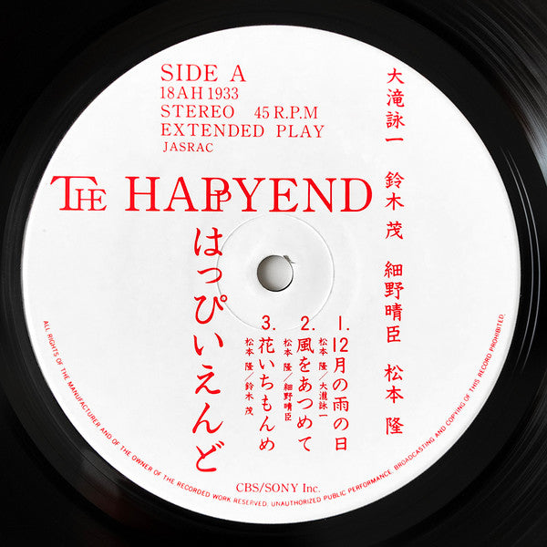 はっぴいえんど* - The Happy End (12"", EP)