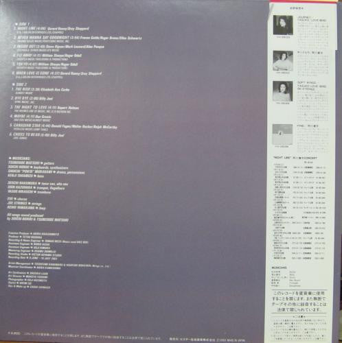 Yasuko Agawa - Night Line (LP, Album)