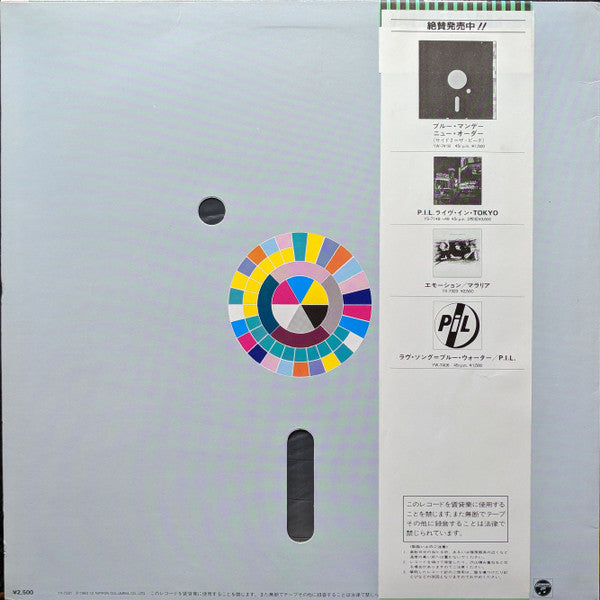New Order - Power Corruption & Lies = 権力の美学 (LP, Album)
