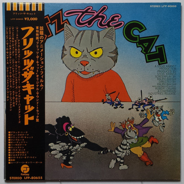 Various - Fritz The Cat (Original Soundtrack Recording) (LP, Album)