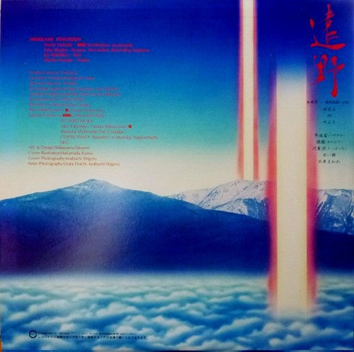 姫神せんせいしょん* - 遠野 (LP, Album)