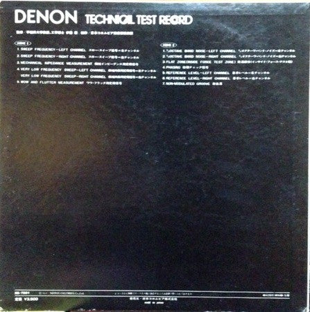 No Artist - Denon Technical Test Record (LP)