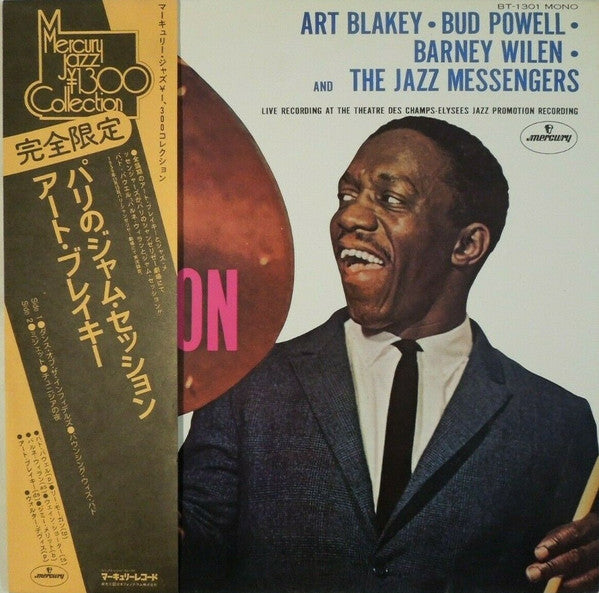 Art Blakey & The Jazz Messengers - Paris Jam Session(LP, Album, Mon...