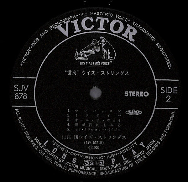 レコード セール sjv878