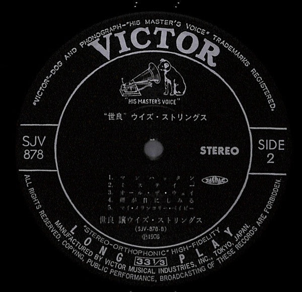 Yuzuru Sera - Sera With Strings (LP, Album)