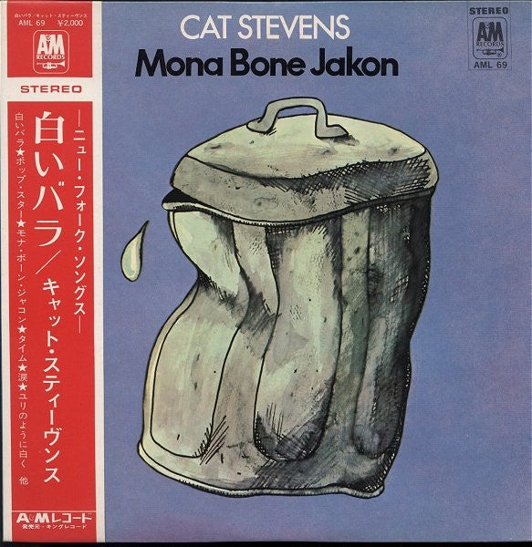 Cat Stevens - Mona Bone Jakon (墓に咲くバラ = Grave Rose)(LP, Album)