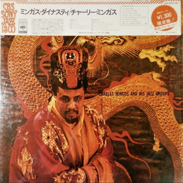 Charles Mingus And His Jazz Group - Mingus Dynasty = ミンガス・ダイナスティ(LP...
