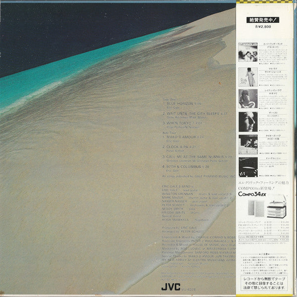Eric Gale - Blue Horizon (LP, Album)