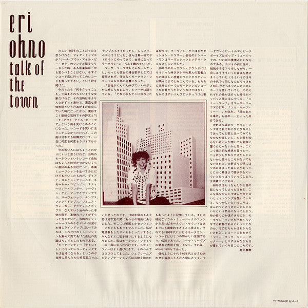 Eri Ohno - Talk Of The Town (LP)