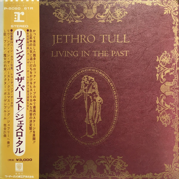 Jethro Tull - Living In The Past (2xLP, Album, Comp)