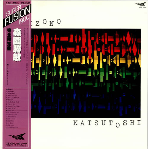 Katsutoshi Morizono - Katsutoshi Morizono (LP, Comp)
