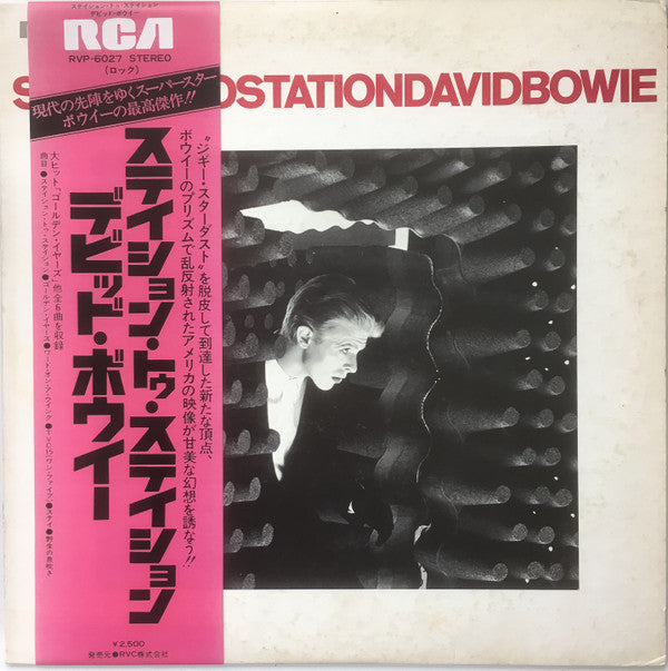 David Bowie - Station To Station (LP, Album)