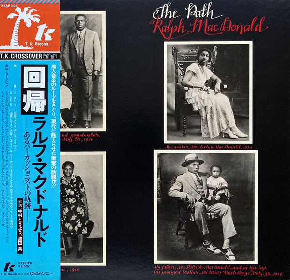 Ralph MacDonald - The Path (LP, Album)