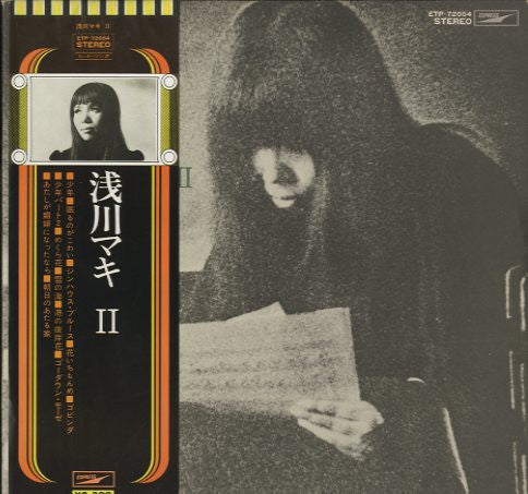 浅川マキ* - Maki II (LP, Album, RE)