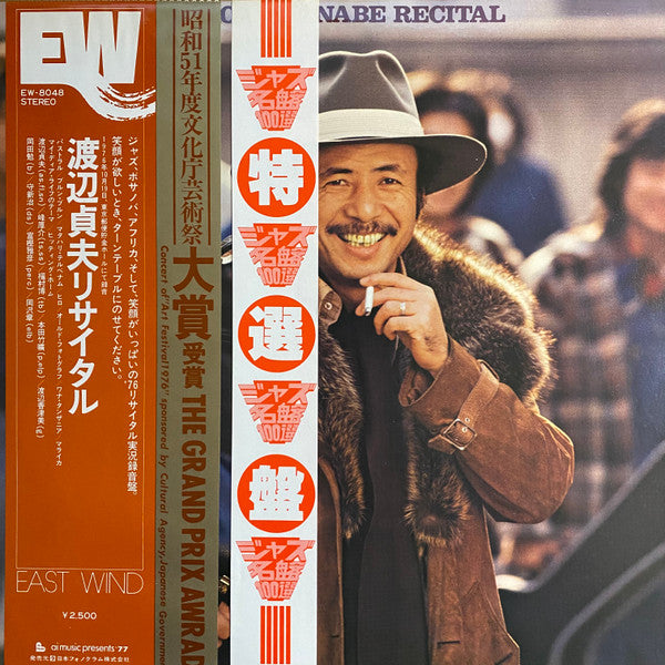 Sadao Watanabe - Recital (LP, Album, Dar)