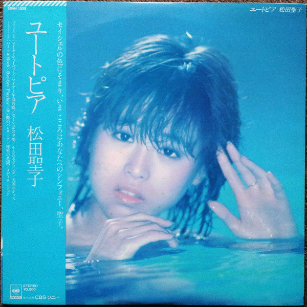 松田聖子* - ユートピア (LP, Album)