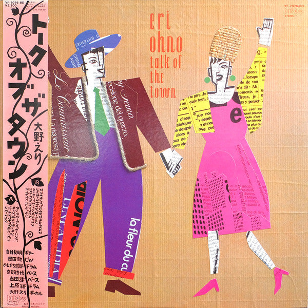 Eri Ohno - Talk Of The Town (LP, Album)