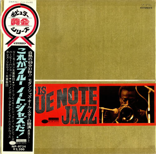 Various - This Is Blue Note Jazz (LP, Comp, Dlx, Ltd, 8 P)