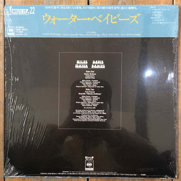 Miles Davis - Water Babies (LP, Album, RE)