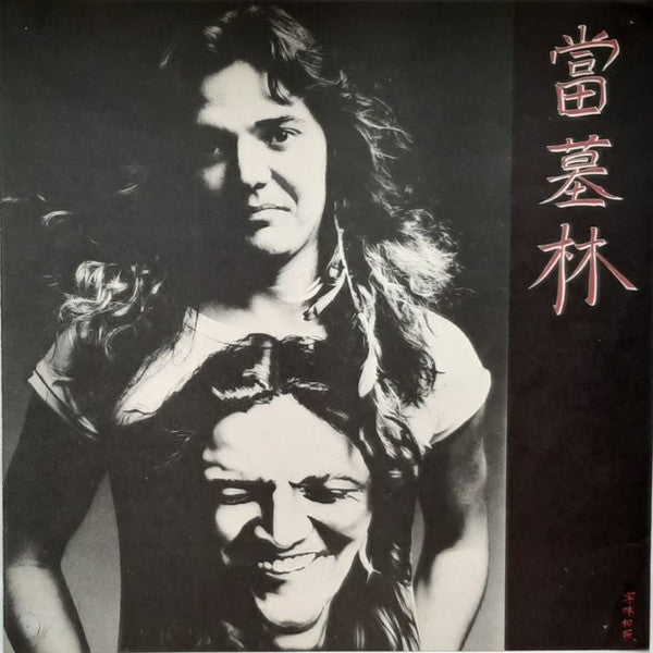Tommy Bolin - Private Eyes (LP, Album)