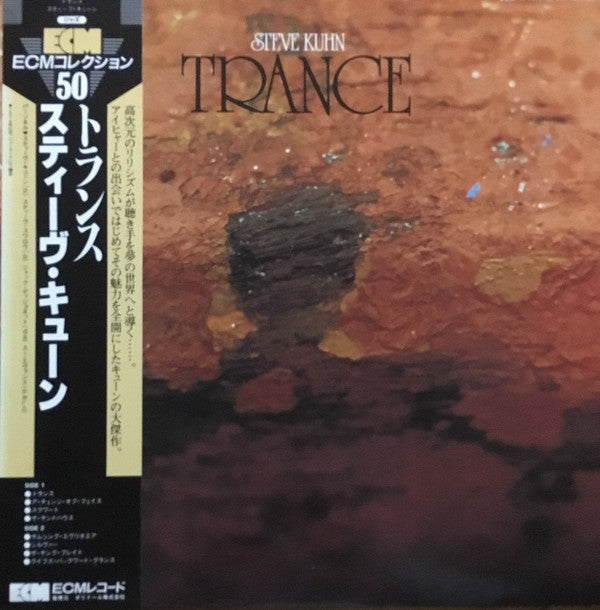 Steve Kuhn - Trance (LP, Album, RE)