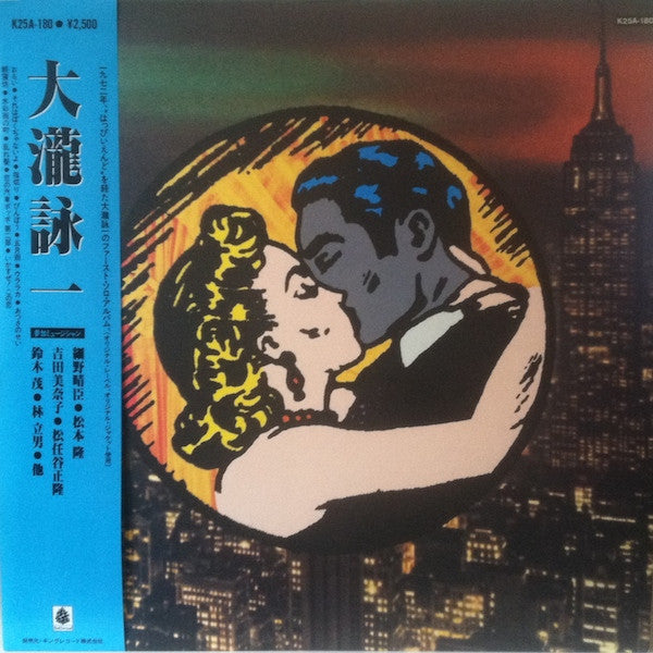 Eiichi Ohtaki - 大瀧詠一 (LP, RE)