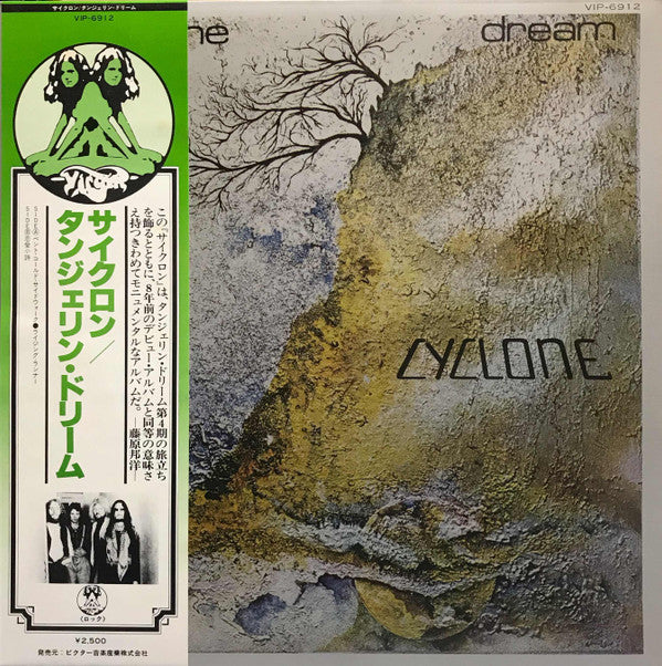 Tangerine Dream - Cyclone (LP, Album, RE, Gat)