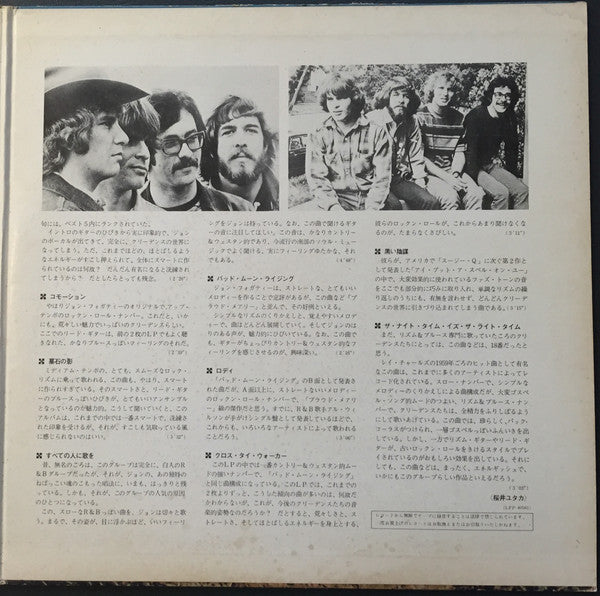 Creedence Clearwater Revival - Green River (LP, Album, RE, Gat)