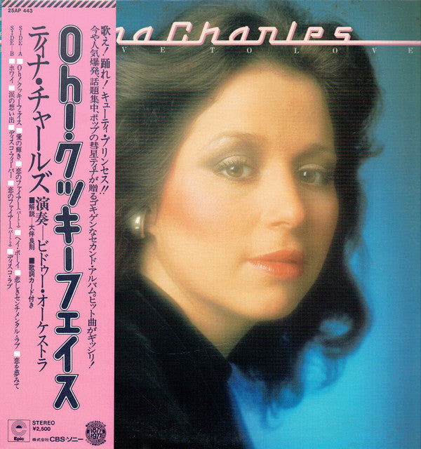 Tina Charles - I Love To Love (LP, Album)
