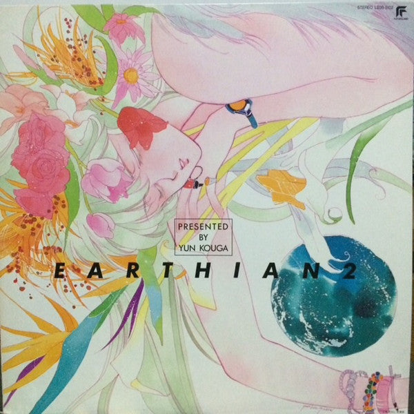 Various - Earthian Original Album 2 = アーシアン・オリジナル・アルバムII (LP, Album)