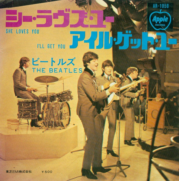 The Beatles - She Loves You (7"", Single, RE, ¥50)