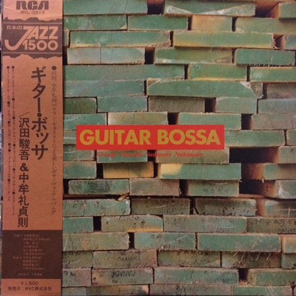 Shungo Sawada / Sadanori Nakamure - Guitar Bossa (LP, Album)