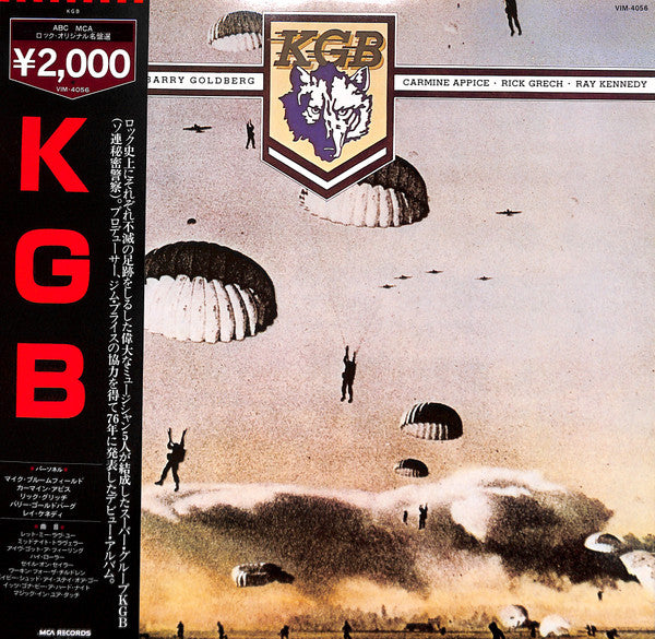 KGB (7) - KGB (LP, Album)