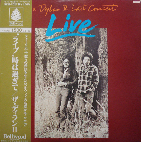 The Dylan II - Last Concert Live (LP, Album, RE)