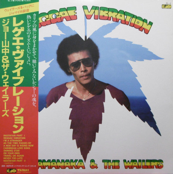 Joe Yamanaka & The Wailers - Reggae Vibration (LP, Album)