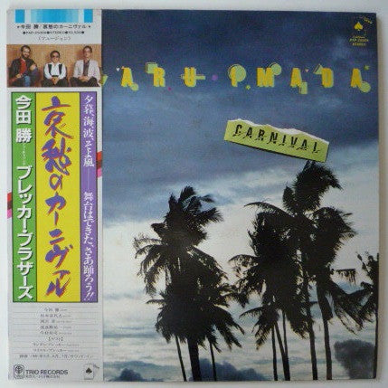 Masaru Imada - Carnival (LP, Album)