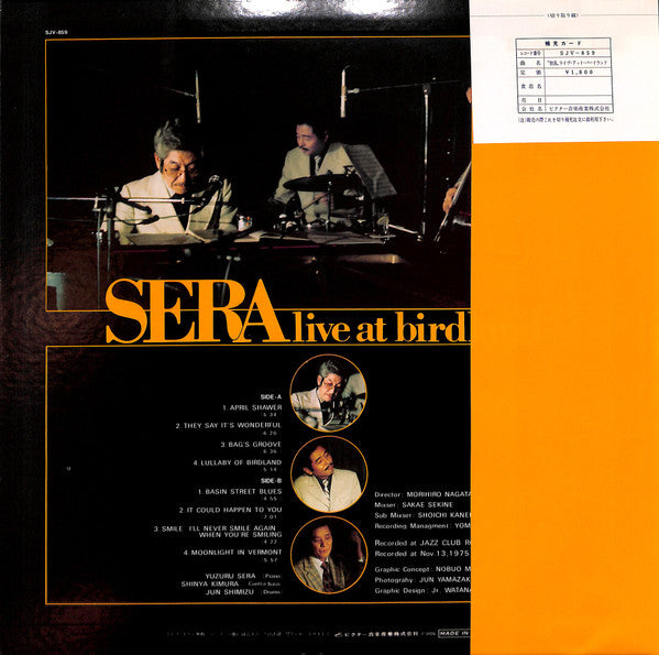 Yuzuru Sera - Sera Live At Birdland (LP, Album)