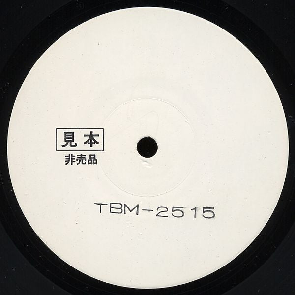 Isao Suzuki Trio / Quartet* - Blow Up (LP, Album, Promo, RE, W/Lbl)